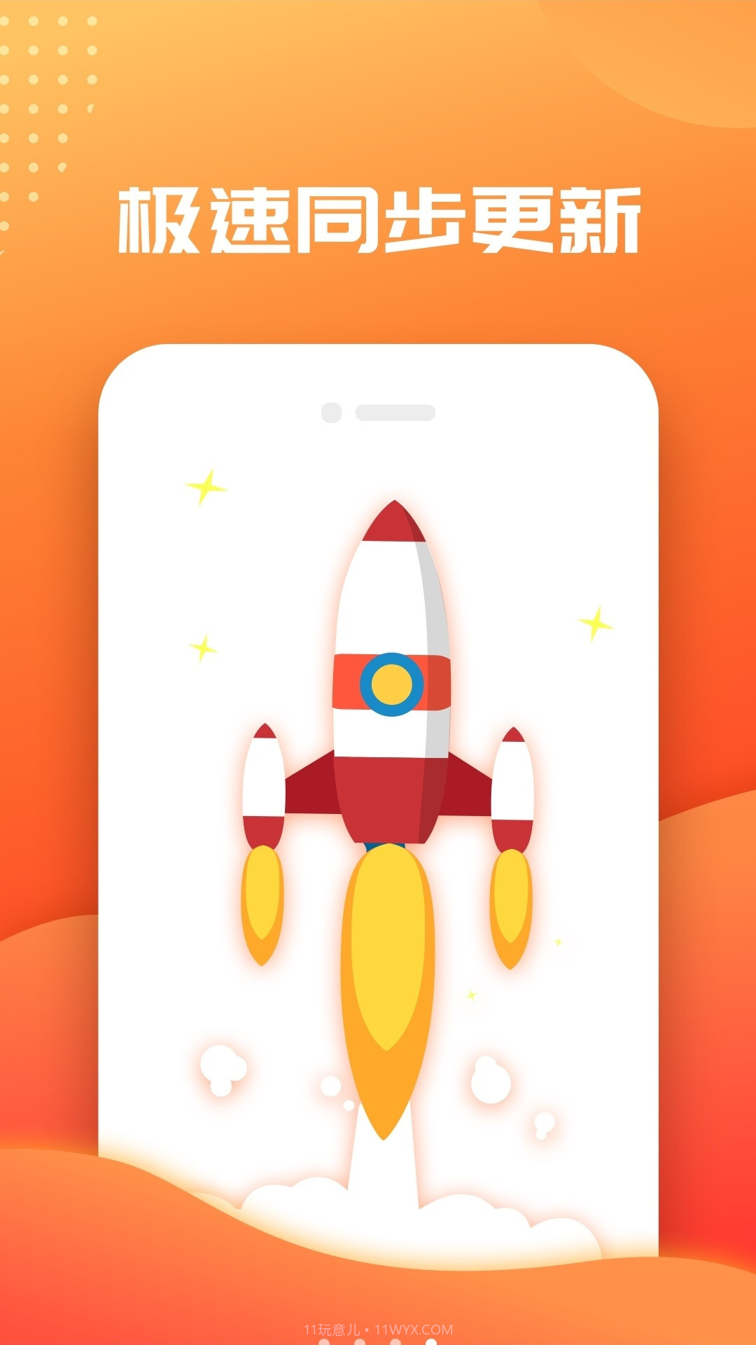 笔趣阁纯净版小说阅读器截图1 笔趣阁纯净版小说阅读器截图1