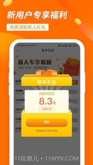 大象兼职截图3 大象兼职截图3