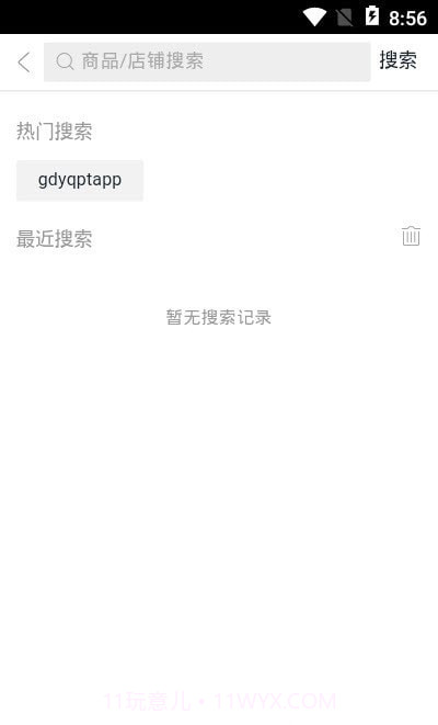 戏曲文化艺术截图1 戏曲文化艺术截图1