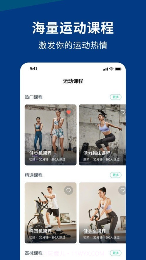 迪卡侬运动截图4