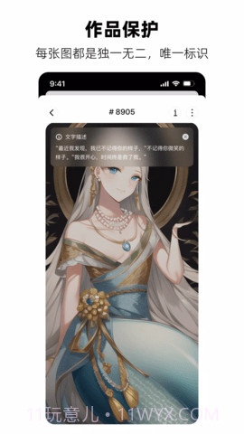 画梦AI绘画截图1