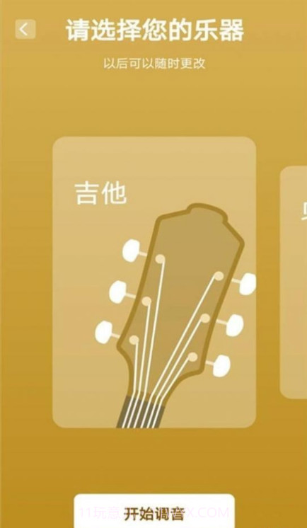 掌上节拍器截图4 掌上节拍器截图4