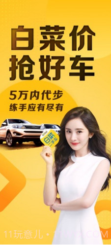 白菜二手车(白菜二手车直卖网)安卓中文版截图2 白菜二手车(白菜二手车直卖网)安卓中文版截图2