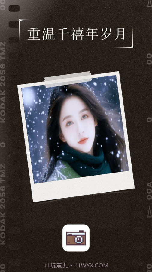 千禧年相机截图4 千禧年相机截图4