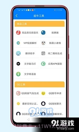阿晨软件库截图1