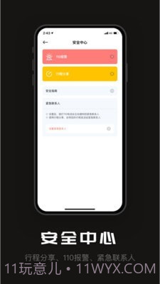 陶陶出行司机端截图4 陶陶出行司机端截图4