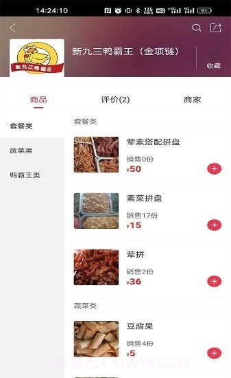 黔云送截图1 黔云送截图1