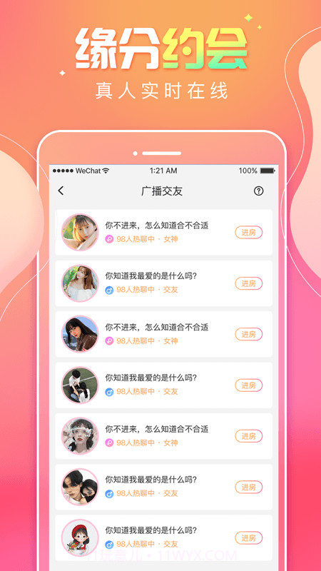 甜味树洞截图3 甜味树洞截图3