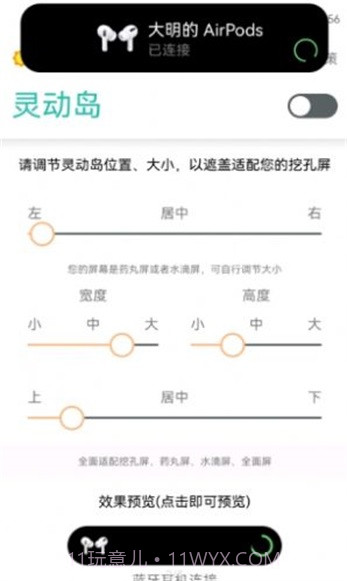 smart edge截图2 smart edge截图2