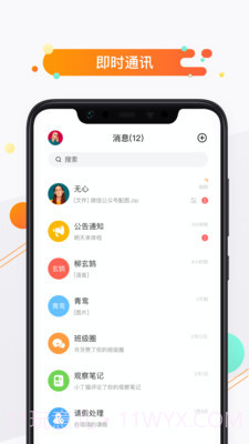 小方桌截图1