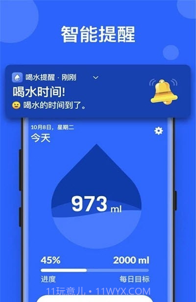 宝宝喝水提醒截图1