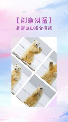 照片拼图切图截图1