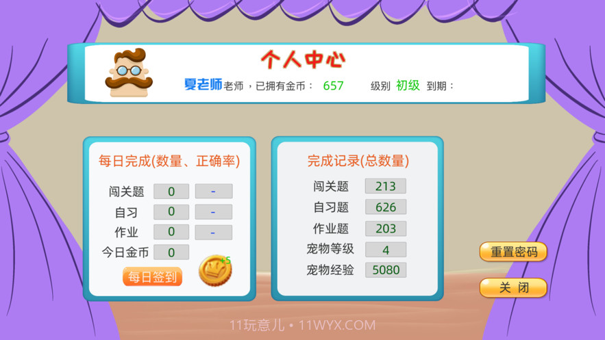 飞象国际象棋平台截图4