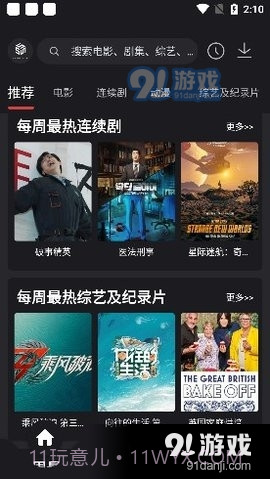 奇米影视555截图4