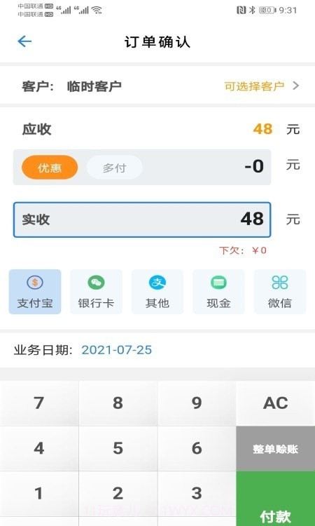 速批小秘截图2