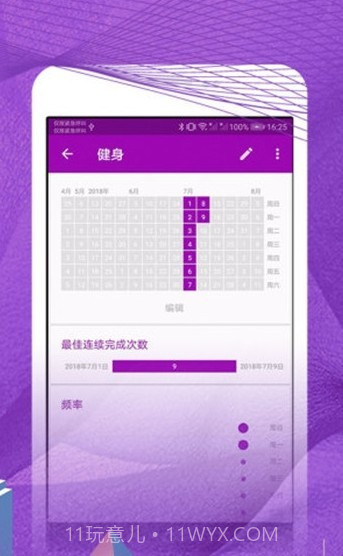 银河实用助手截图4