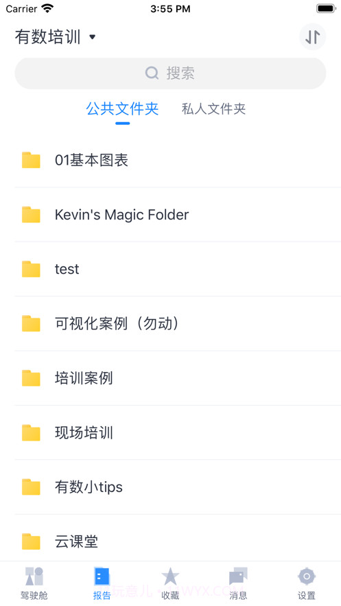 网易有数截图4 网易有数截图4