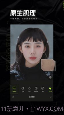 醒图2022截图4 醒图2022截图4