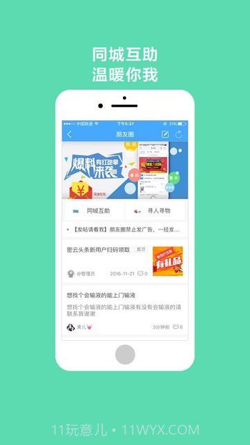 密云头条截图3 密云头条截图3