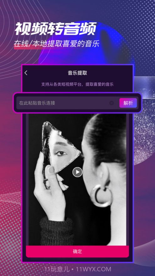 音频剪辑精灵截图3