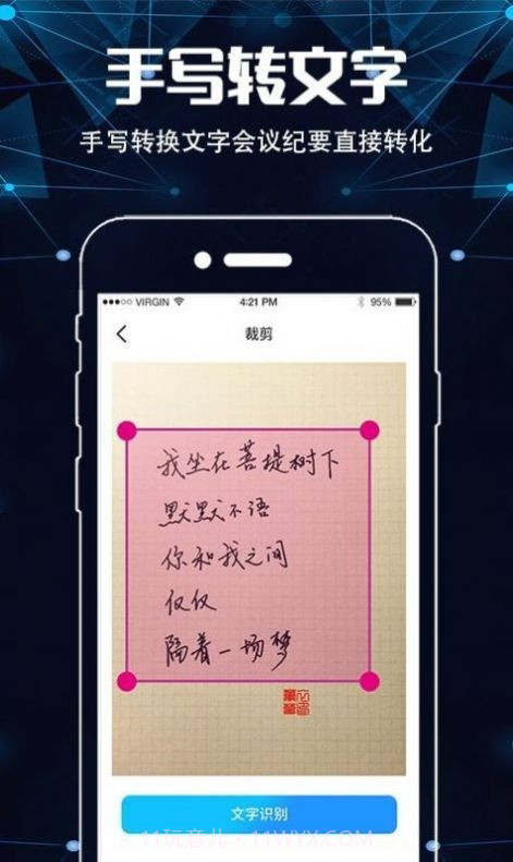 扫描仪超清王截图3