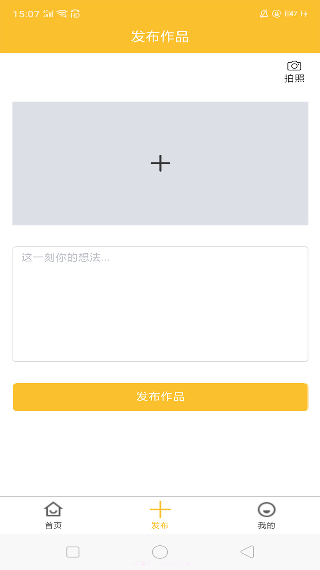 蜗牛城市截图2 蜗牛城市截图2