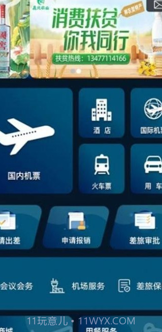 鄂准行截图1 鄂准行截图1