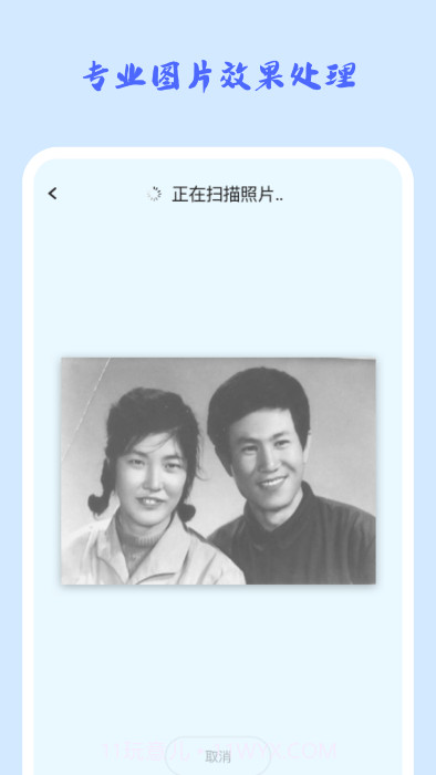 照片修复机截图2 照片修复机截图2