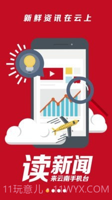 云南手机台截图2 云南手机台截图2