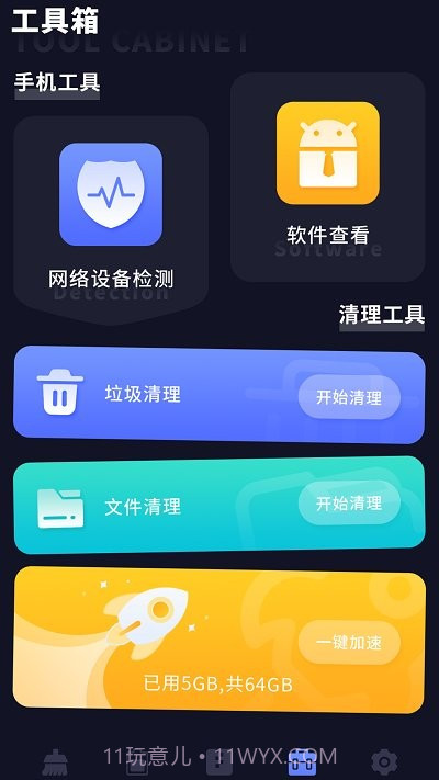 zip全能解截图3 zip全能解截图3