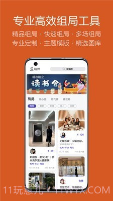 友橘截图1 友橘截图1