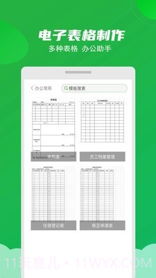 弘博Excel表格截图3 弘博Excel表格截图3