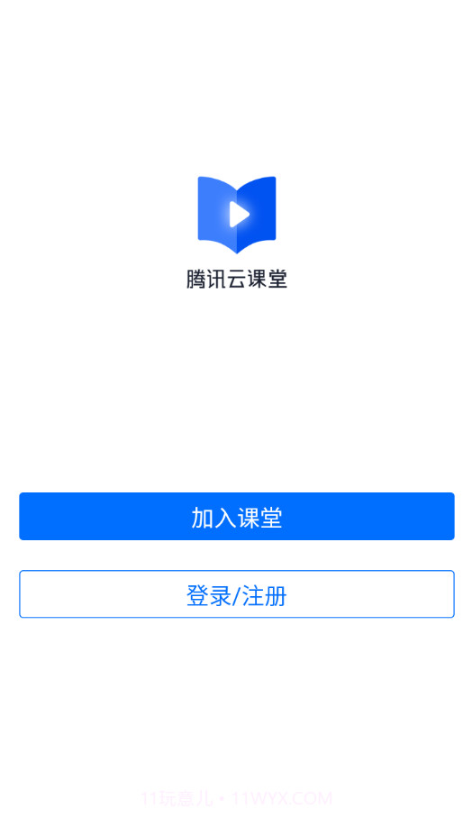 腾讯云课堂截图4 腾讯云课堂截图4