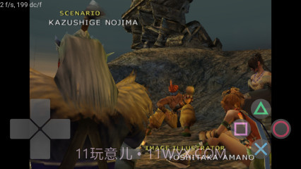 PS2模拟器Play!截图1