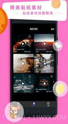 禾立视频剪辑大师截图3