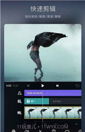 VLOG相机APP截图2 VLOG相机APP截图2