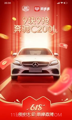 拼多多安装2022新版安卓截图4