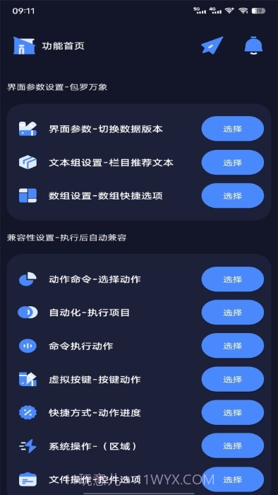 万象连点云截图1