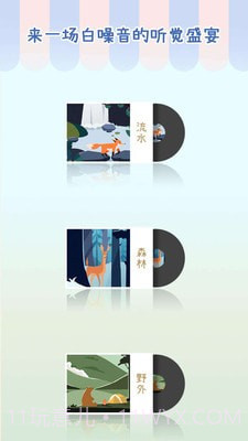 专注个蛋最新版截图4