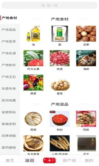 产播网截图2 产播网截图2