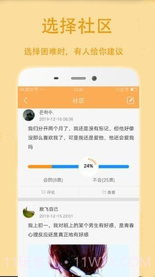 抽签选择助手截图5