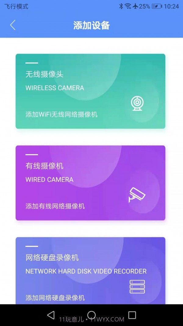 创泽视截图1 创泽视截图1