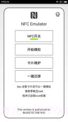 NFC门禁卡模拟器:NFC Emulator截图2
