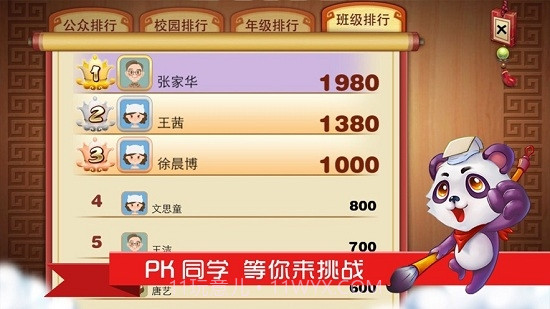 我爱古诗文截图1