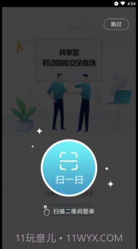 移动考场官网版截图1