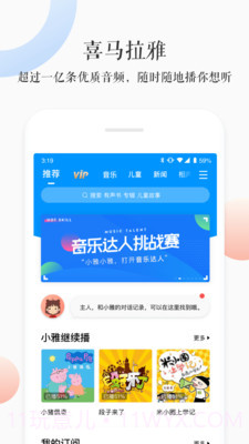 小青ai音箱截图2 小青ai音箱截图2