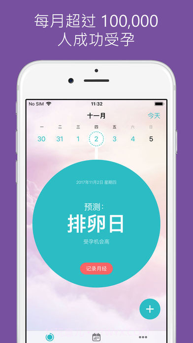 Flo女生助手APP截图4