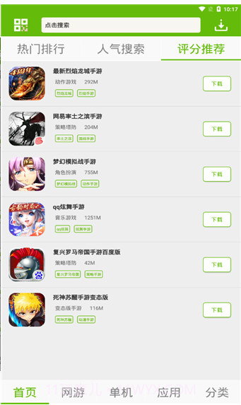 7399游戏盒截图1