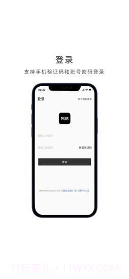 MUB商户助手截图1 MUB商户助手截图1