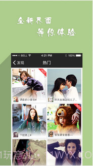 啪啪奇截图2 啪啪奇截图2